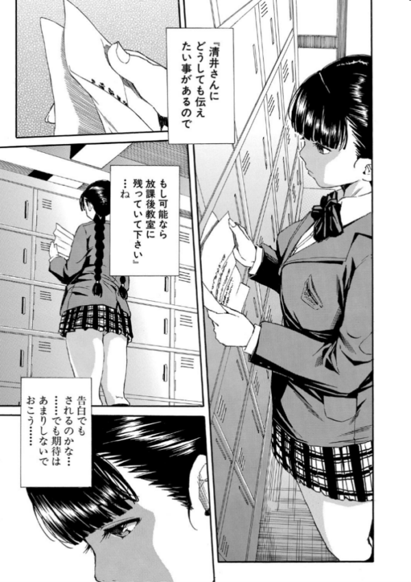 エロ漫画：優等生はビッチです▼【1話立ち読み付き】   hitomi サンプル画像