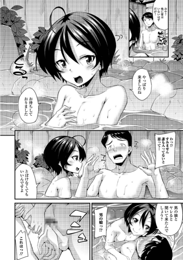 エロ漫画:男の娘は発情期/のこっぱ限定短編集 いずみコミックス・ハーフ シリーズ 002 hitomi サンプル画像