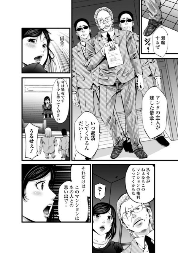 エロ漫画：人妻寝取り色どりライフ   hitomi サンプル画像