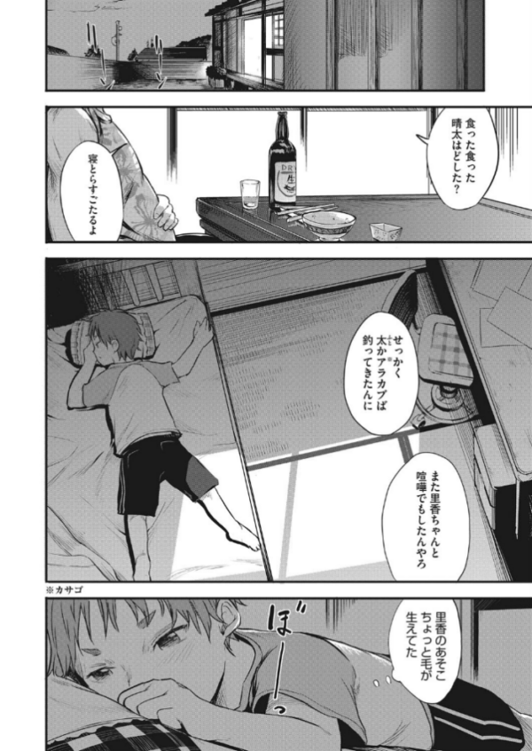 エロ漫画：だからボクは貯金した   hitomi サンプル画像
