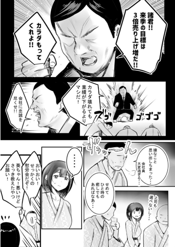 エロ漫画：社畜の俺には勿体ない巨乳JKの若妻を、他の男に抱かせてみた…（20）　hitomi サンプル画像