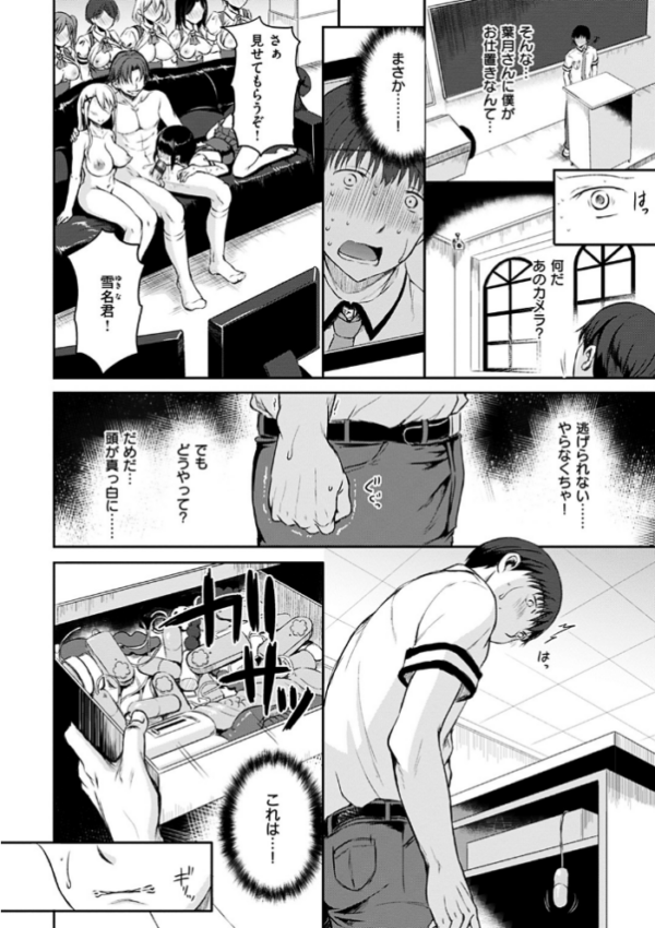 エロ漫画：学欲向上委員会   hitomi サンプル画像