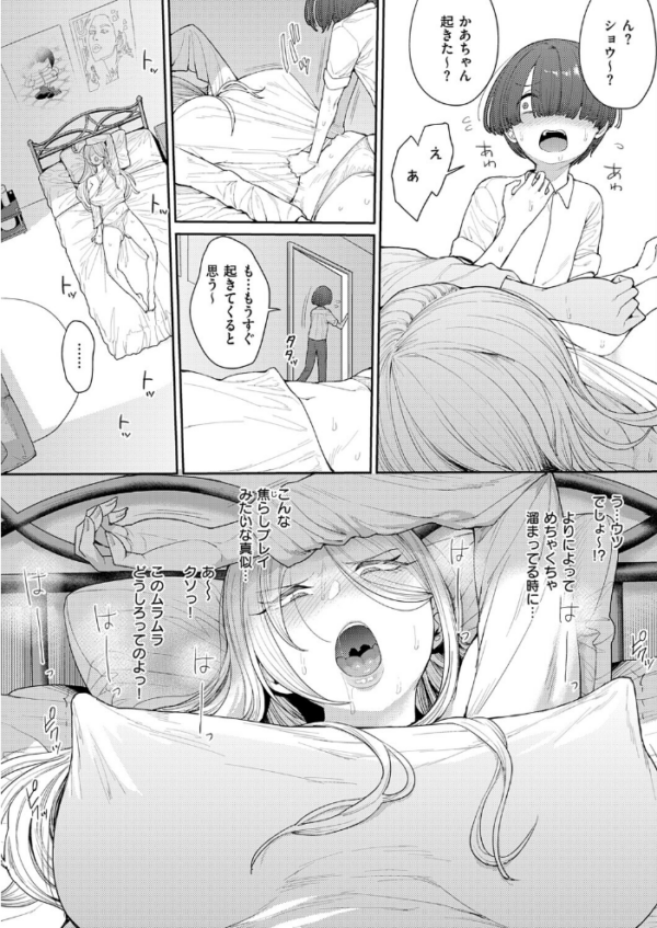 寝た虎を起こすな hitomi サンプル画像