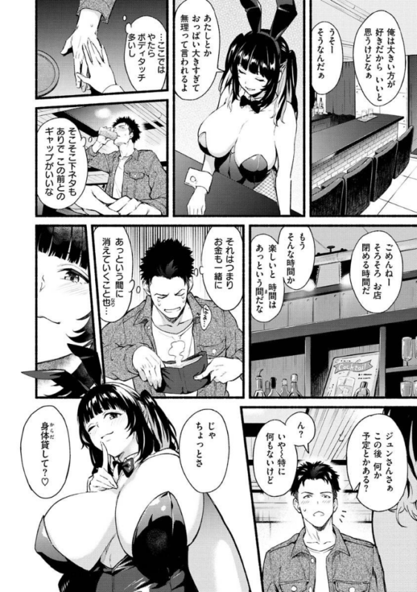 エロ漫画:アフターサービス hitomi サンプル画像