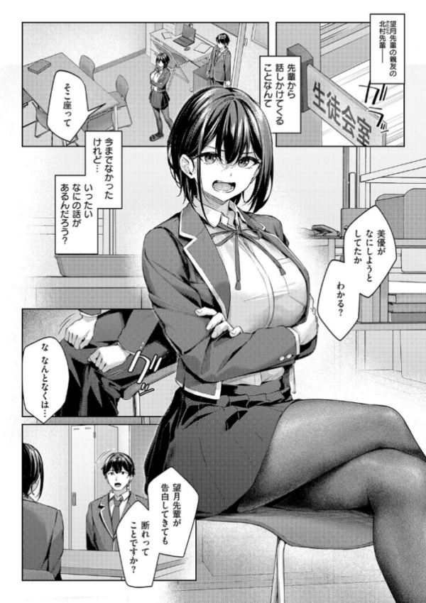 エロ漫画：柔乳もーめんと【デジタル特装版】　hitomi サンプル画像