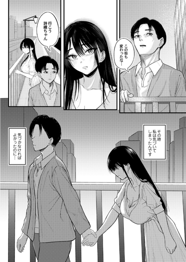 エロ漫画:あと少し私の成長を待って 後編 hitomi サンプル画像