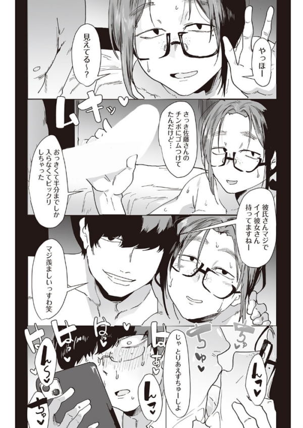 エロ漫画:スキって言っちゃダメ! hitomi サンプル画像