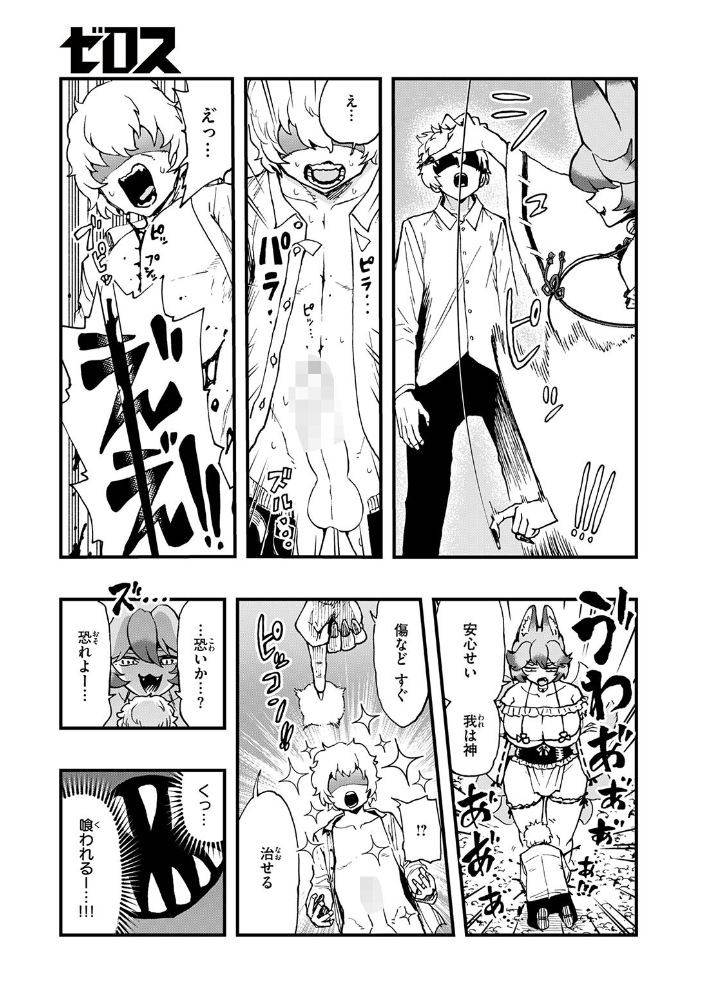 エロ漫画:あの祠壊したんか! hitomi サンプル画像