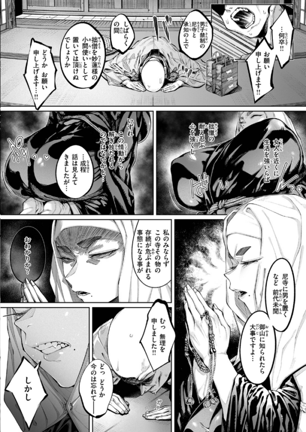 エロ漫画:蓮、至りて雌。 hitomi サンプル画像