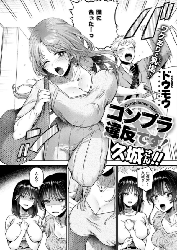 エロ漫画:COMIC E×E 72【FANZA限定特典付き】 hitomi サンプル画像