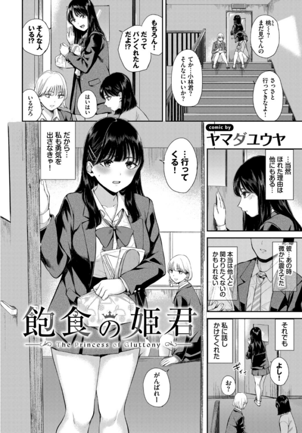 エロ漫画：お外で露出 青姦大好き発情娘〜学生アオハル編〜   hitomi サンプル画像