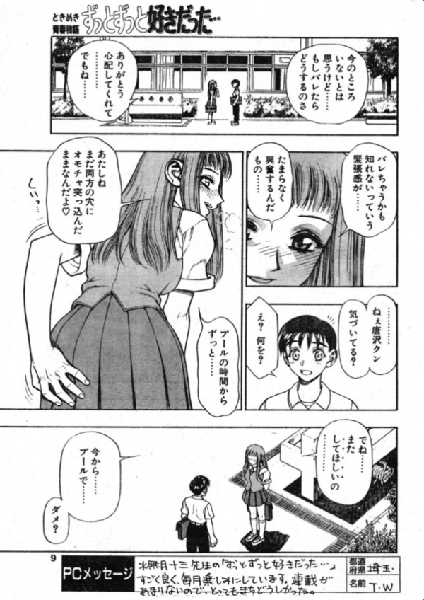 エロ漫画：COMICペンギンクラブ1997年10月号   hitomi サンプル画像