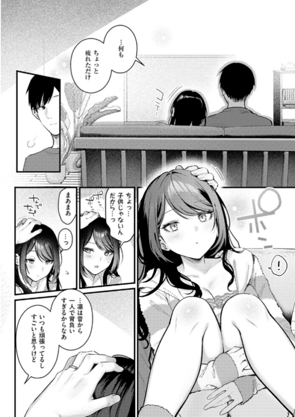 エロ漫画：神咲主任の日常　hitomi サンプル画像