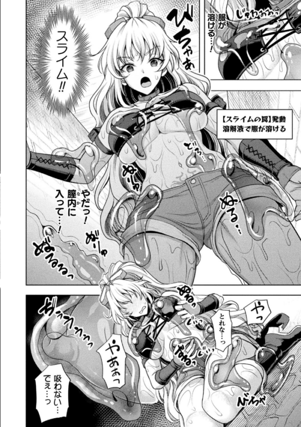 エロ漫画:二次元コミックマガジン 絶頂快楽が止まらないエロトラップダンジョン Vol.2 hitomi サンプル画像