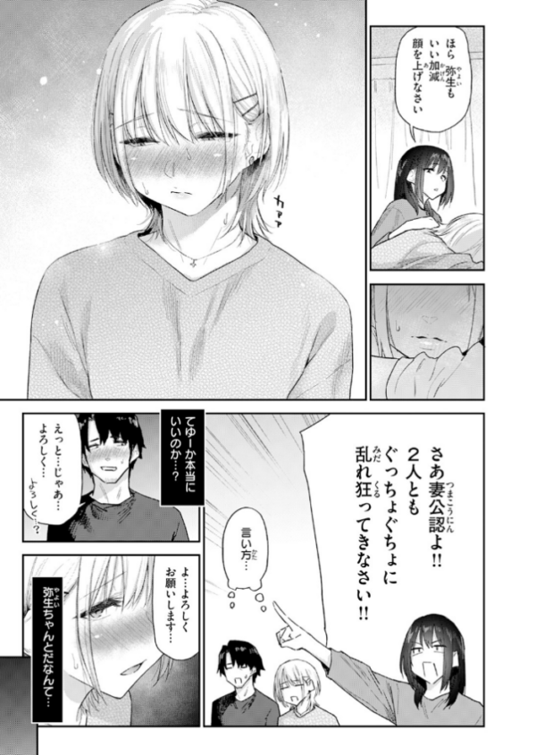 エロ漫画：義妹ちゃんはヤリマンらしい！？　hitomi サンプル画像