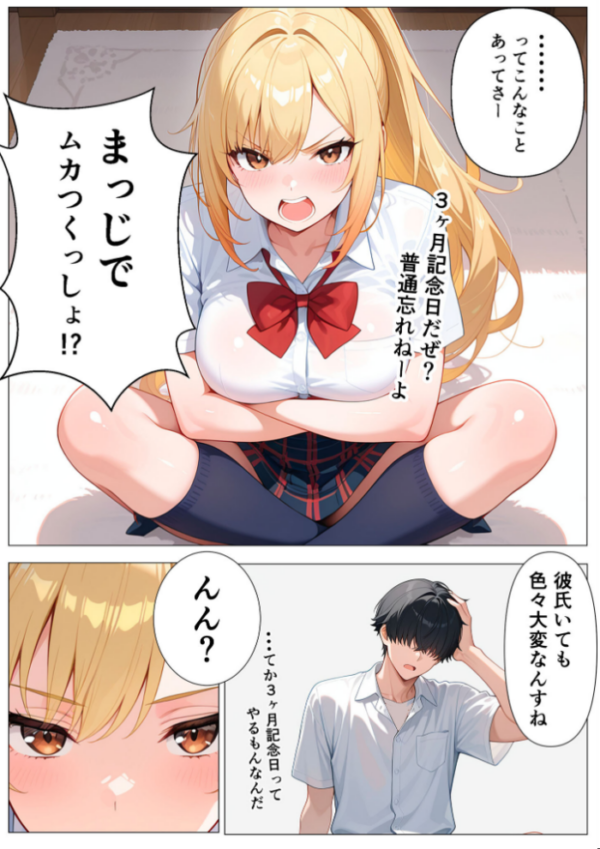 エロ漫画:幼馴染の爆乳ギャルが陰キャオタクのデカチ●中毒になった話 モザイク版 hitomi サンプル画像