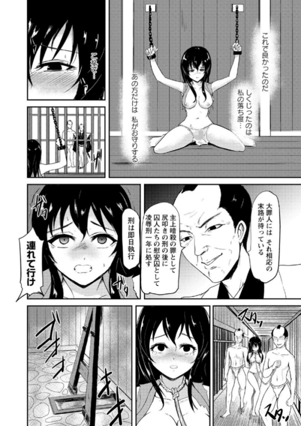 エロ漫画:くノ一拷問絵巻 hitomi サンプル画像