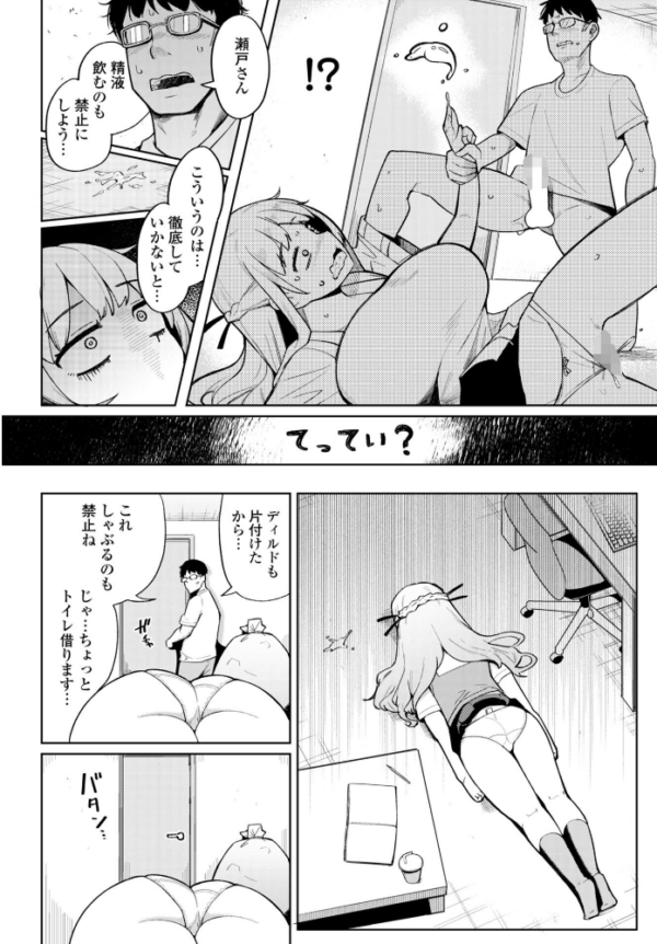 エロ漫画：フェラチオ大好き 瀬戸さん 第5話　hitomi サンプル画像