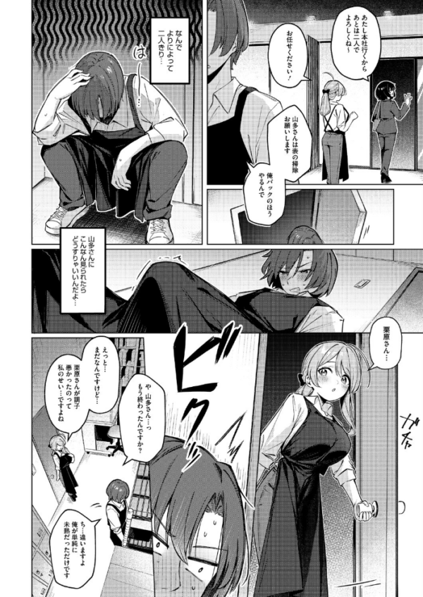 エロ漫画：どりっぷこーひー→ふろむ ゆー　hitomi サンプル画像