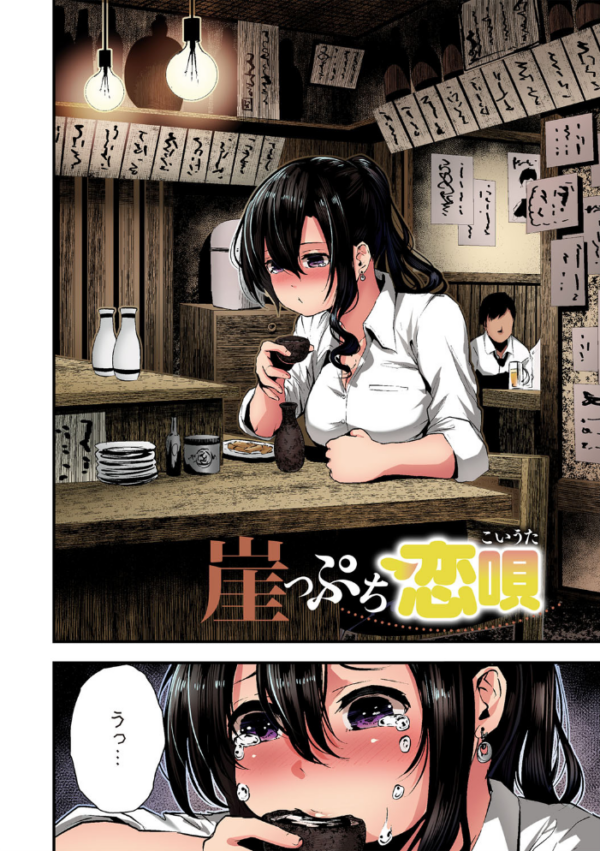 エロ漫画:シコやかなるときもハメるときも【フルカラー版】 hitomi サンプル画像