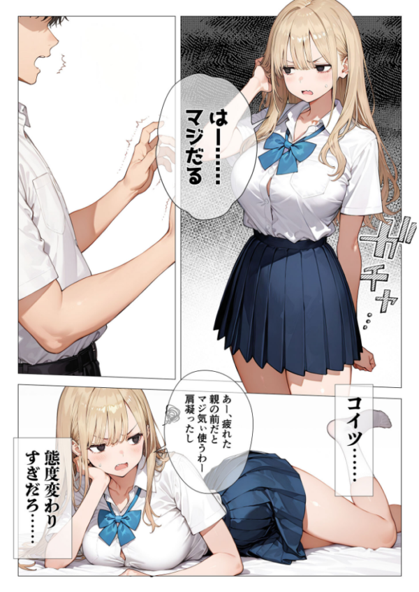 エロ漫画:クラスメイトと同棲性活!? 〜ノンデリギャルに侵された俺の聖域〜 hitomi サンプル画像