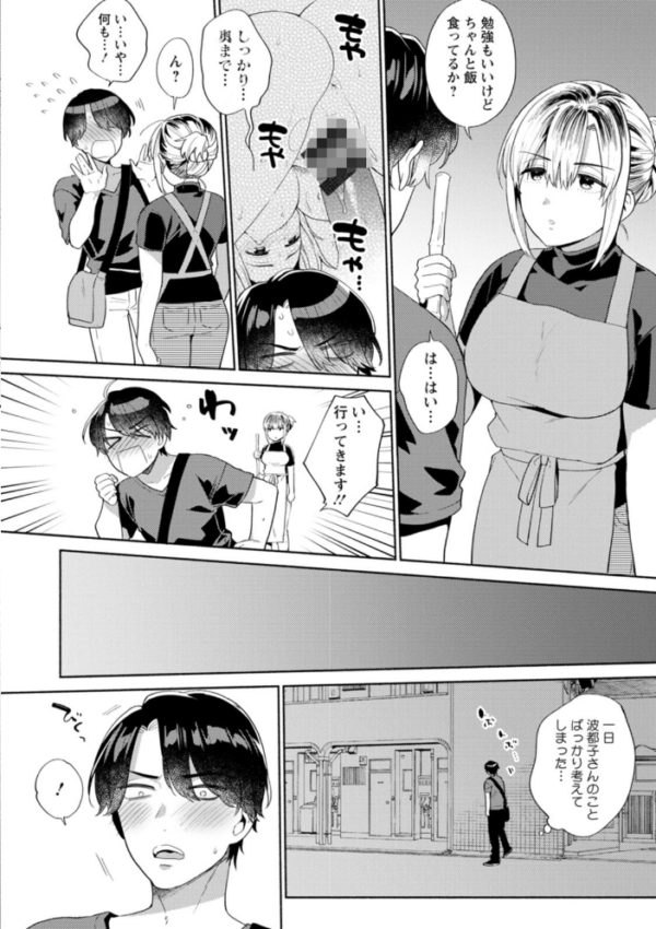 エロ漫画：ふわとろパーラー   hitomi サンプル画像