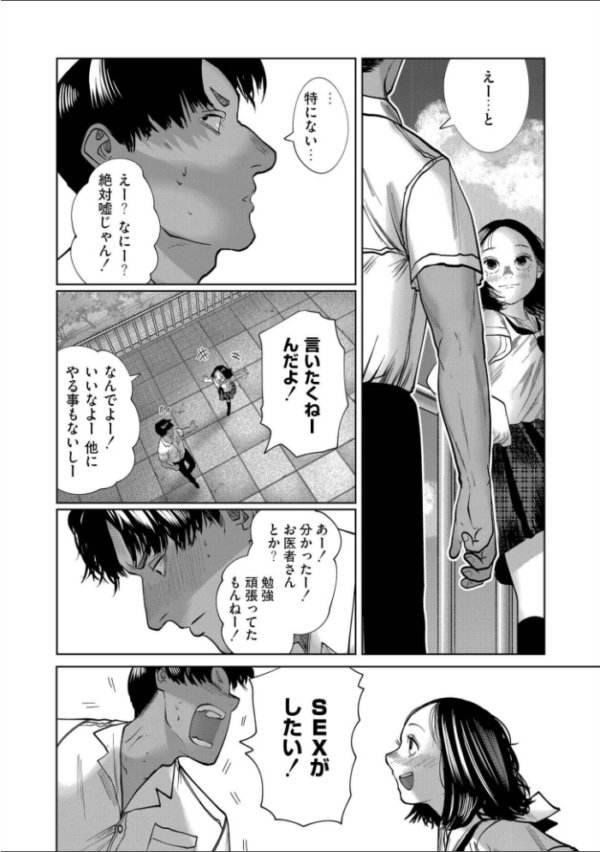 エロ漫画:comicエンドロールvol.6 hitomi サンプル画像