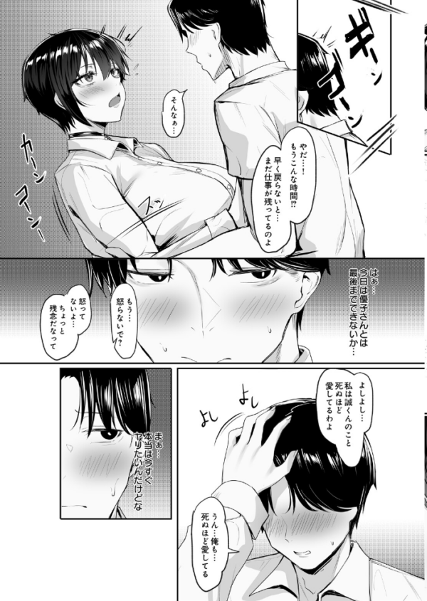 エロ漫画:SquareWave -Second Wave- hitomi サンプル画像