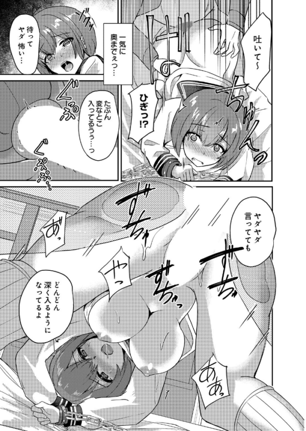エロ漫画：薄幸少女のイイわけないパパ活　hitomi サンプル画像