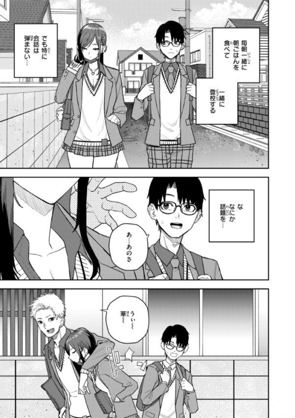 エロ漫画：華ちゃんはヌいてくれる【デジタル版限定おまけ付き】   hitomi サンプル画像