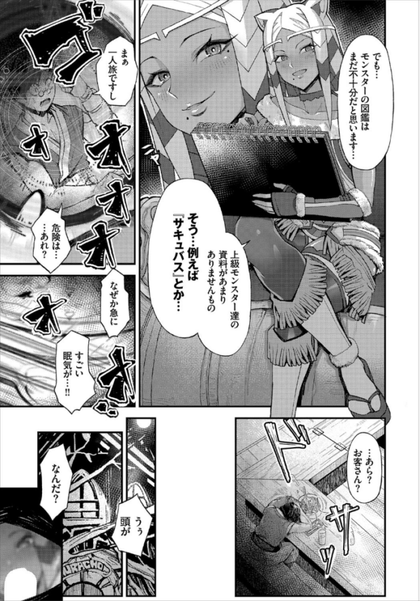 エロ漫画:ダンジョン攻略はSEXで!! VOL.1 【通常版】 hitomi サンプル画像