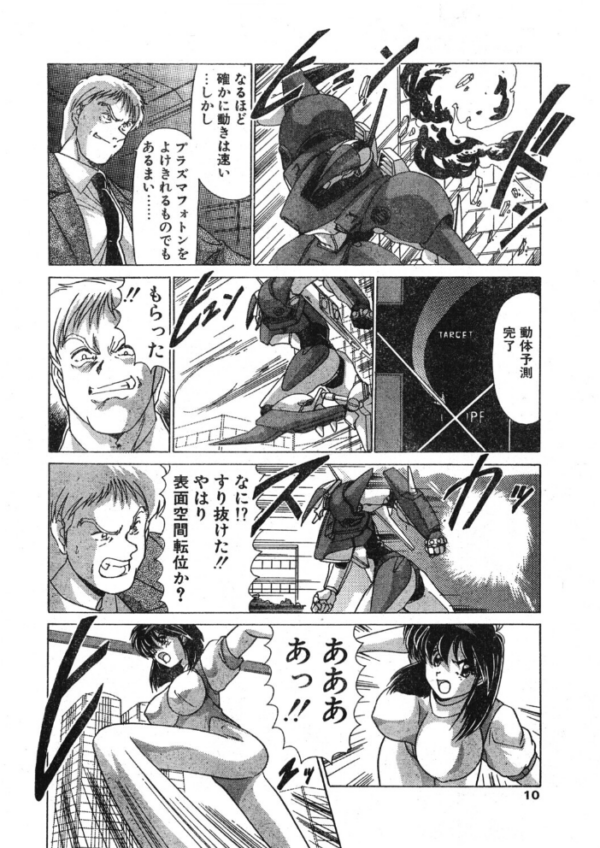 エロ漫画：COMICペンギンクラブ1996年9月号   hitomi サンプル画像
