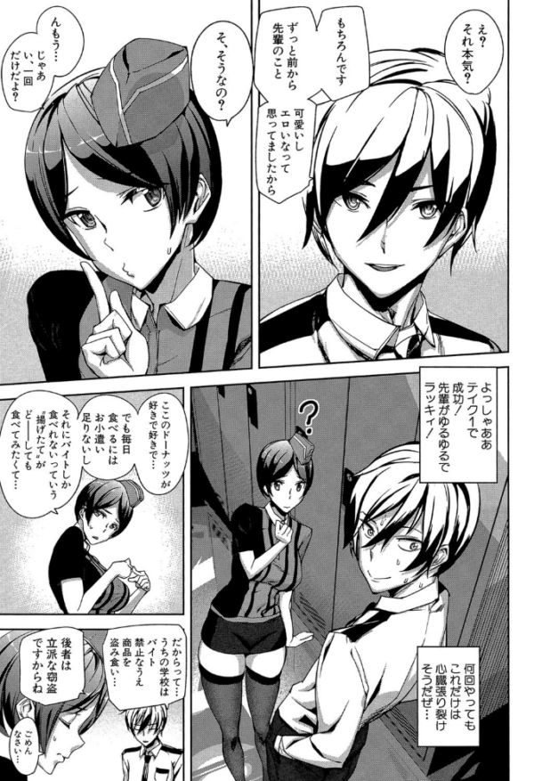 エロ漫画:クライムガールズ【1話立ち読み付き】 hitomi サンプル画像