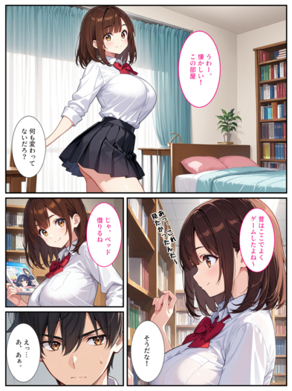 エロ漫画：幼馴染が爆乳になったので●●アプリでヤっちゃいました！ モザイク版   hitomi サンプル画像