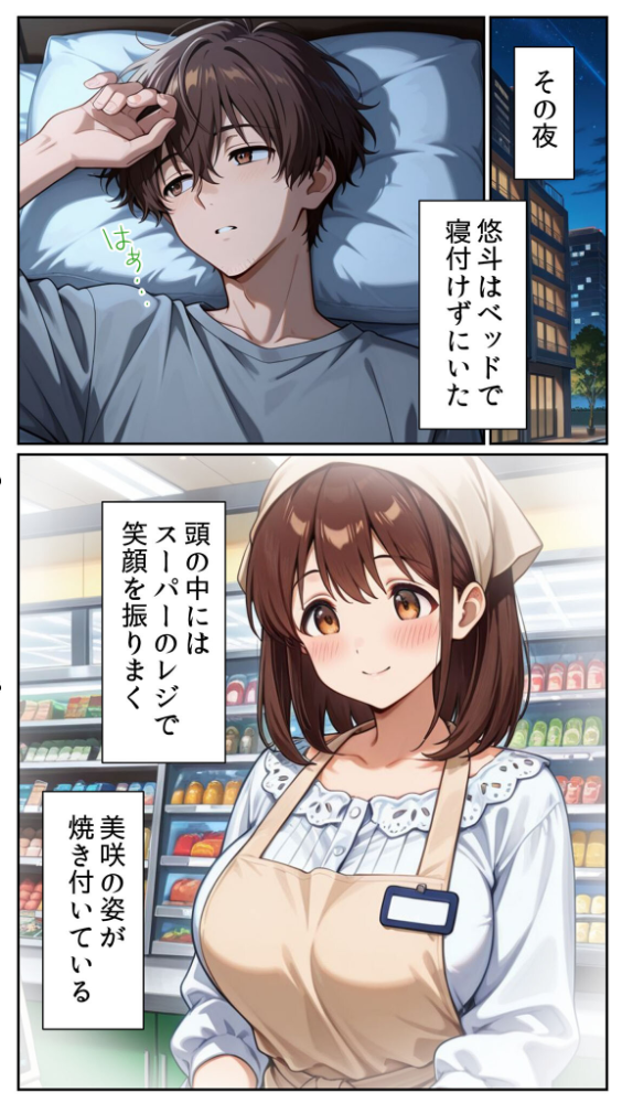 エロ漫画：●●を盛られた清楚な人妻パート（20）を寝取ったら禁断の関係が始まった話 モザイク版   hitomi サンプル画像