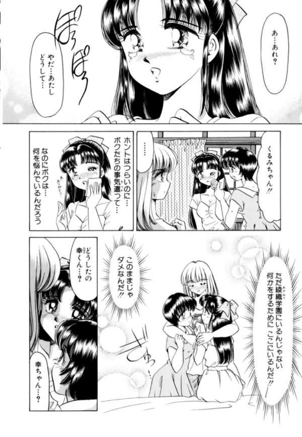 エロ漫画:乙女たちの性戦 Youに幸あれ FINAL hitomi サンプル画像