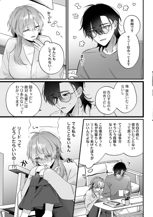 エロ漫画:COMICロティス Vol.7 hitomi サンプル画像