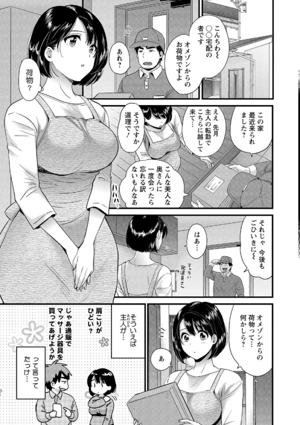 エロ漫画:主人には内緒 hitomi サンプル画像