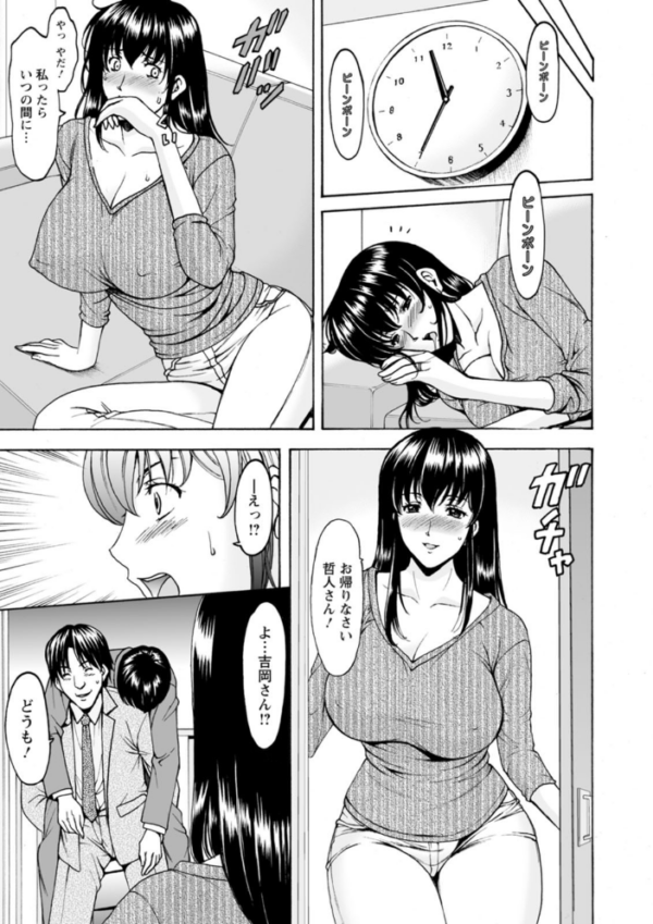 エロ漫画:洗脳ネトラレ妻 はるか hitomi サンプル画像