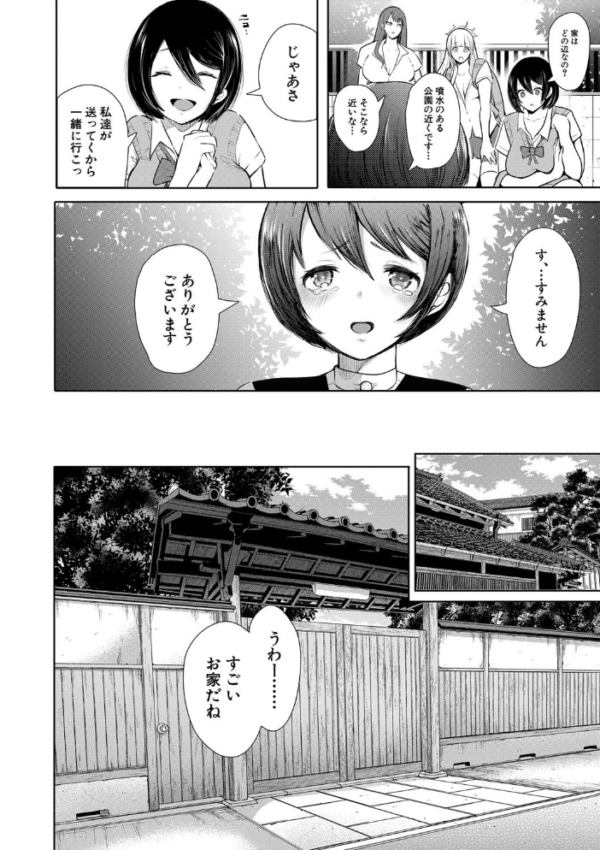 エロ漫画：私たちは支配されながら犯●れる…【1話立ち読み付き】   hitomi サンプル画像