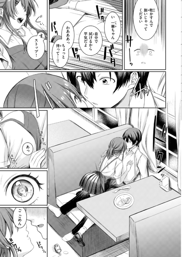 エロ漫画:休憩しましょ hitomi サンプル画像
