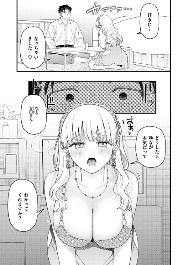 エロ漫画:お客さんにはしないコト hitomi サンプル画像