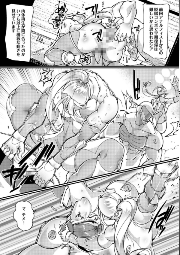 エロ漫画：人間損壊【デジタル特装版】　hitomi サンプル画像