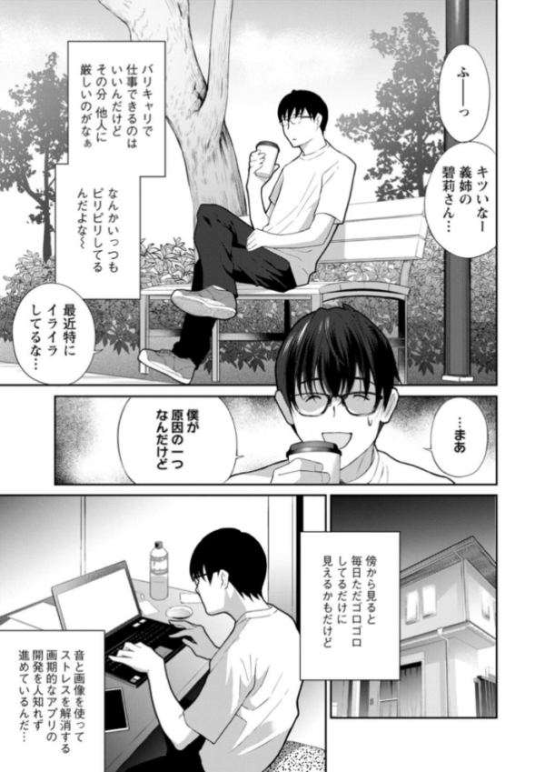 エロ漫画：み〜んなオナホにしてあげる　hitomi サンプル画像