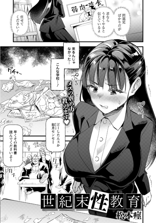 エロ漫画:ANGEL倶楽部 2026年8月号 hitomi サンプル画像