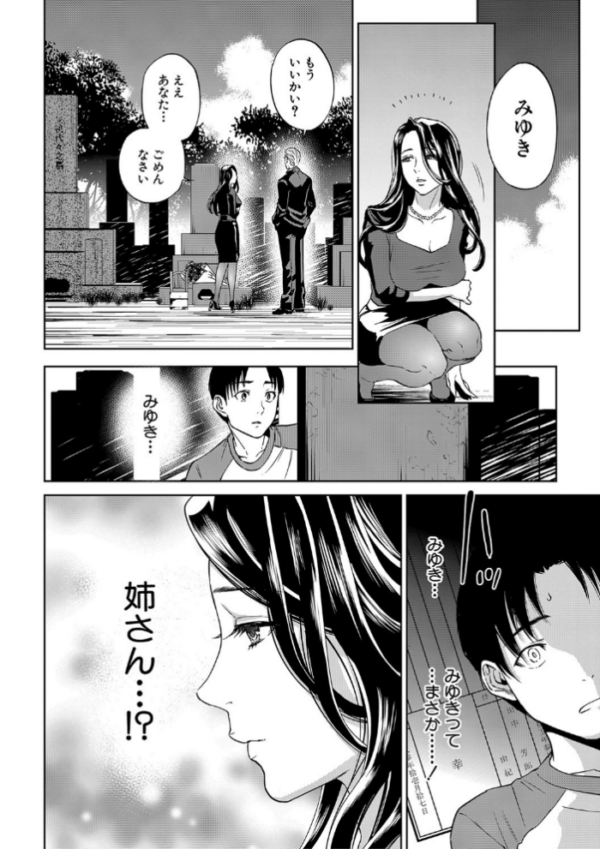 エロ漫画：姉と僕の淫らな秘密【1話立ち読み付き】   hitomi サンプル画像