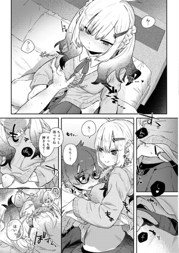 エロ漫画：フミくん、怖がらないで　hitomi サンプル画像