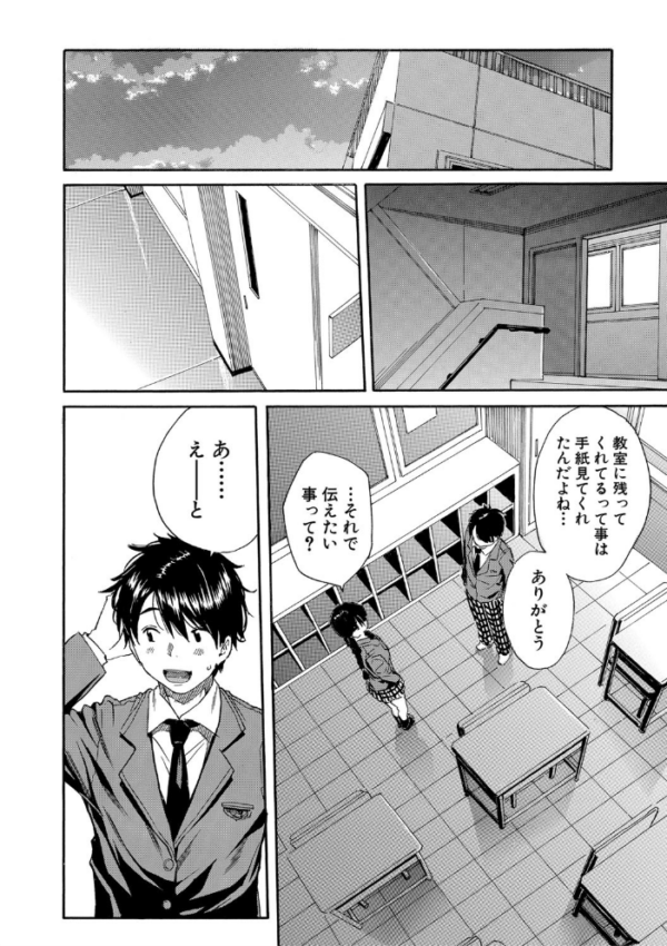 エロ漫画：優等生はビッチです▼【1話立ち読み付き】   hitomi サンプル画像