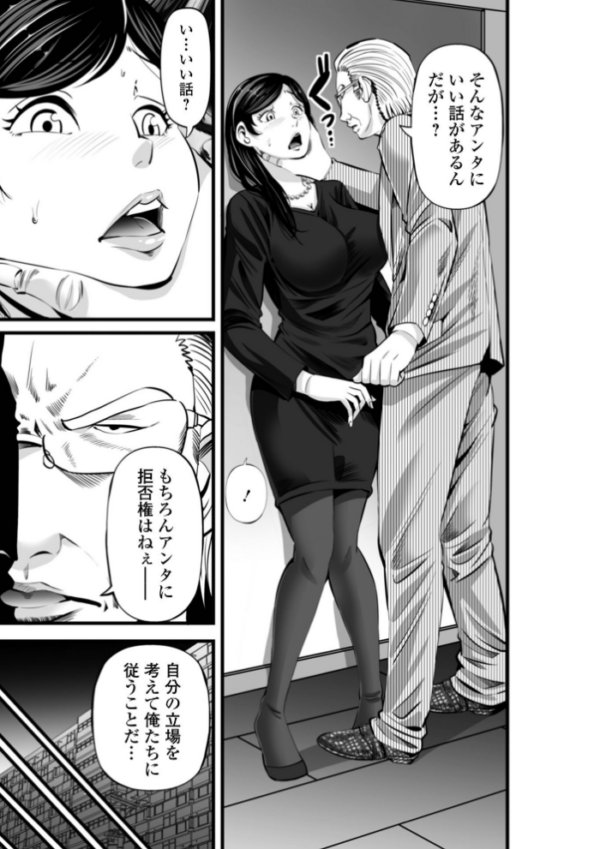 エロ漫画：人妻寝取り色どりライフ   hitomi サンプル画像