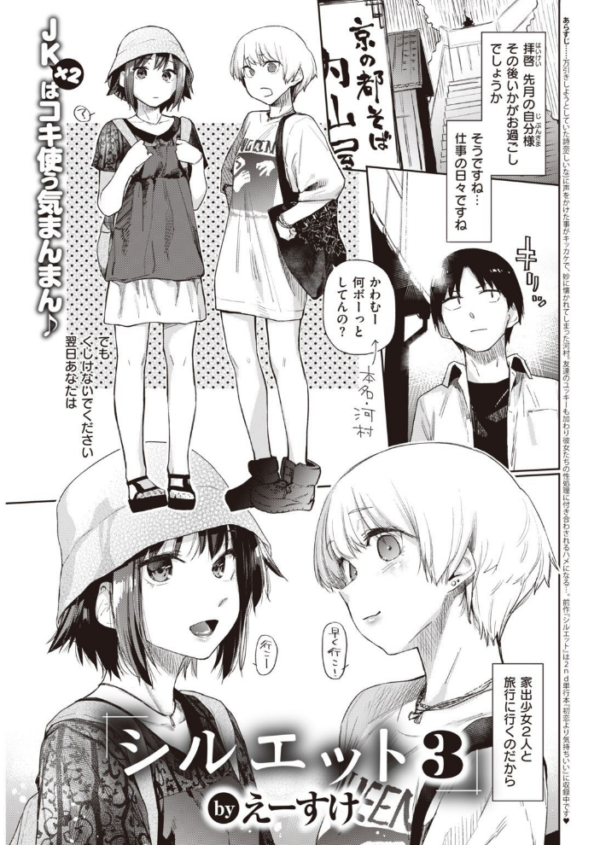 エロ漫画:COMIC快楽天 2021年08月号 hitomi サンプル画像